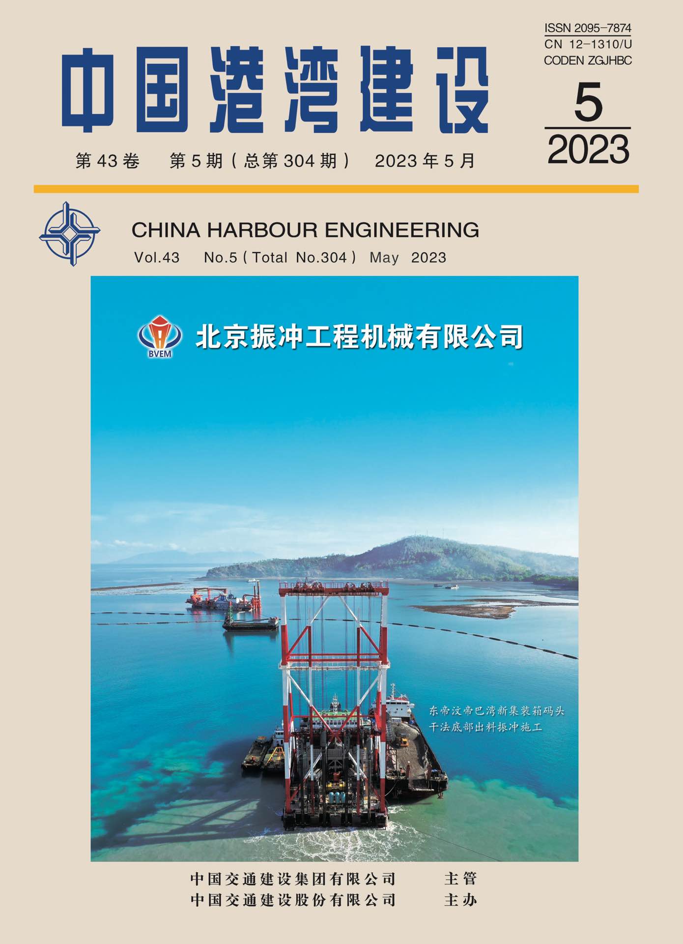 期刊封面